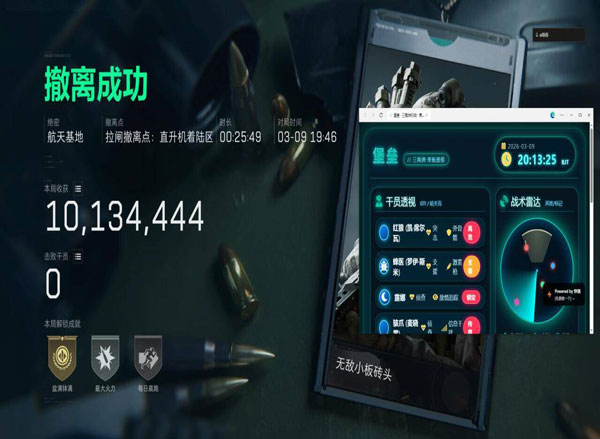三角洲外挂子弹拐弯软件效果